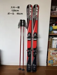 ジュニアスキー(120cm) SCV X3 ポール付き