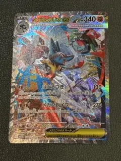 2025年最新】メガルカリオex sarの人気アイテム - メルカリ