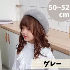 ■ベレー帽 50 52 女の子 ハット キッズ 韓国 秋 冬 シンプル 黒 グレ