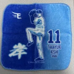 楽天イーグルス #11 岸選手 イーグルスルーレット ミニタオル 2026のサムネイル
