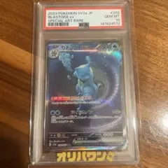 カメックスex SAR PSA10 - メルカリ