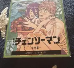 【新品未開封】チェンソーマン レゼ編 映画入場者特典　第二弾