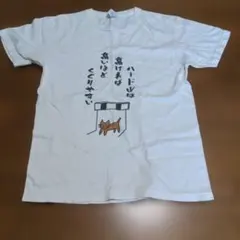 Printstar 猫イラスト Tシャツ ホワイト Mサイズ