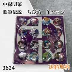 2025年最新】ちび菜 中森明菜の人気アイテム - メルカリ