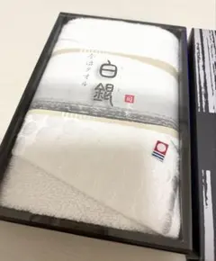 【新品】今治タオル　白銀　1枚