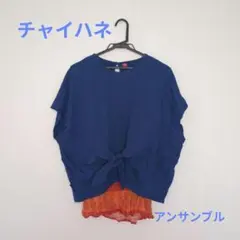 チャイハネ アンサンブルのサムネイル