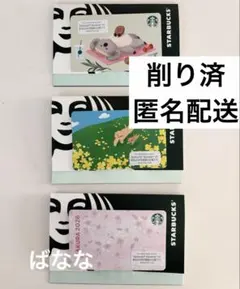 スタバカード スターバックスカード コアラ TOKYO サイレン ロゴ