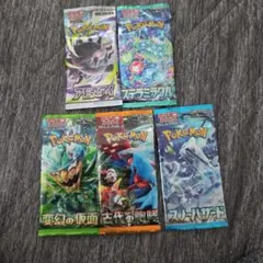 ポケモンカードゲーム 拡張パック 8パックセット - メルカリ