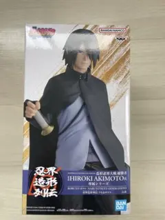 新品　未開封　送料無料　NARUTO BORUTO 忍界造形列伝うちはサスケ