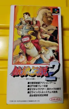 2026年最新】餓狼伝説2 sfcの人気アイテム - メルカリ