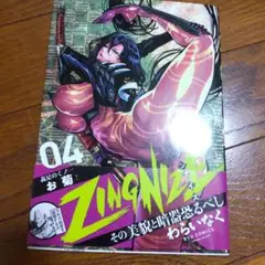 ZINGNIZE 4