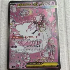 M2a 238/193 SAR 巨聲海王ex