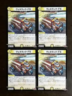 2026年最新】ヴェネラックf5の人気アイテム - メルカリ