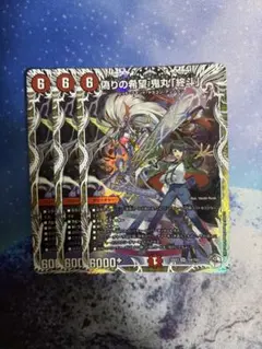 偽りの希望 鬼丸終斗 キャラトレ2枚 - メルカリ