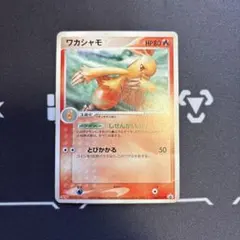 2026年最新】カード名：ワカシャモ ポケモンカードゲームの人気