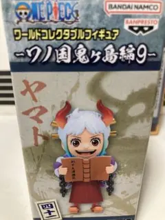 ワンピース❣️ワールドコレクタブル　ワノ国鬼ヶ島編9 ヤマト　ONE PIECE
