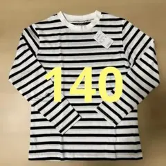 新品　ボーダー　ロンT 長袖Tシャツ　140 白黒　　本体綿100