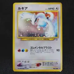 2025年最新】ルギア 旧裏 ポケモンカードの人気アイテム - メルカリ