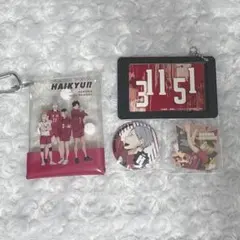 ハイキュー 音駒高校 グッズ セット【お値下げ可能】