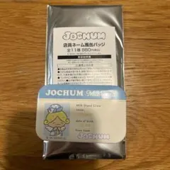 ジェオチャム JOCHUM モコmoko 店員ネーム風缶バッジ