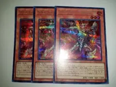 遊戯王　ヴォルカニックトルーパー　シークレット　3枚