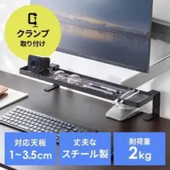 サンワ 小物トレー クランプ スチール SANWA 100-MR203BKのサムネイル