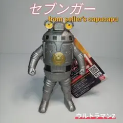 2025年最新】セブンガーソフビの人気アイテム - メルカリ