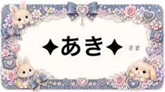 専用