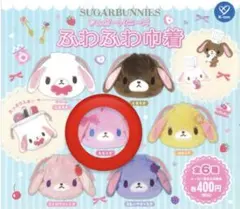 シュガーバニーズ　ふわふわ巾着　ももうさ