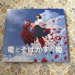 限定生産盤　竜とそばかすの姫 Belle オリジナルサウンドトラック　vinyl 竜とそばかすの姫 Belle オリジナルサウンドトラック (ブルー