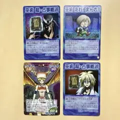 シャーマンキング超・占事略決 プロモカード 4枚セット - メルカリ