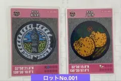 初期ロットNo.001熊本県 マンホールカード 2枚セット