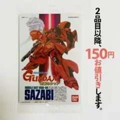 brandnewsunrise55様 リクエスト 2点 まとめ商品