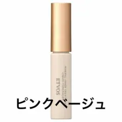 エトヴォス ミネラルインナートリートメントリキッドコンシーラー ピンクベージュ