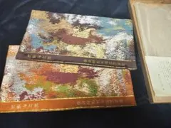 座布団カバー 天平刺衲文錦 御物刺衲御袈裟裂倣織 龍村平蔵製 - メルカリ