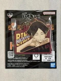 一番くじ ハイキュー！！-最強の挑戦者- H賞 ラバーチャーム 角名倫太郎