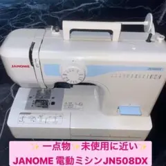 2026年最新】JANOME jn508dxの人気アイテム - メルカリ