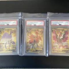 psa10 連番　ガラル 三鳥 フリーザー サンダー ファイヤー スタートデッキ