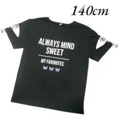 西松屋 ブラック Tシャツ 140cm