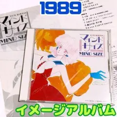 高河ゆん MIND SIZE マインド・サイズ LP 高河ゆん MIND SIZE マインド・サイズ LP - メルカリ