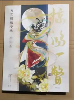 2026年最新】惊鸿一瞥の人気アイテム - メルカリ