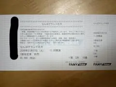 超希少】 大谷翔平 NPB 161km計測試合 チケット 半券 2014年 - メルカリ