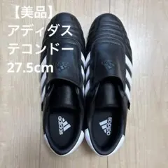 【美品】adidas アディダス テコンドー 27.5cm