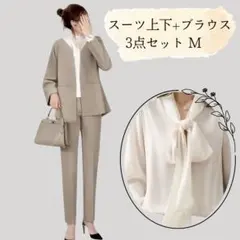 パンツスーツ セットアップ＋白ブラウス M ベージュ 入学 卒業 フォーマル