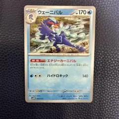 ウェーニバル スカーレット&バイオレット スターターセットex クワッス&ミミ…