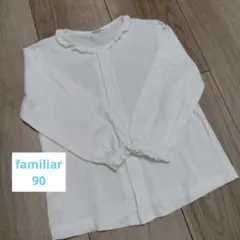 ★familiar★ 90トップス ブラウス フリル 上品！