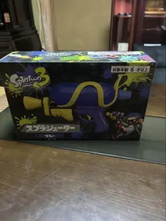スプラトゥーン3 スプラシューター ブルー 水鉄砲