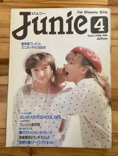 Junie 1986年4月号