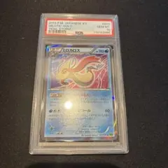 2025年最新】ポケモンカード ミロカロス psa10の人気アイテム