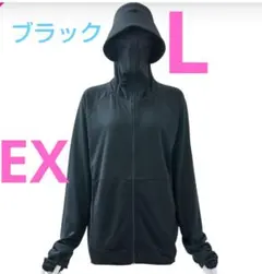 ワークマン クール UV サンシェード パーカー EX ブラック L 黒